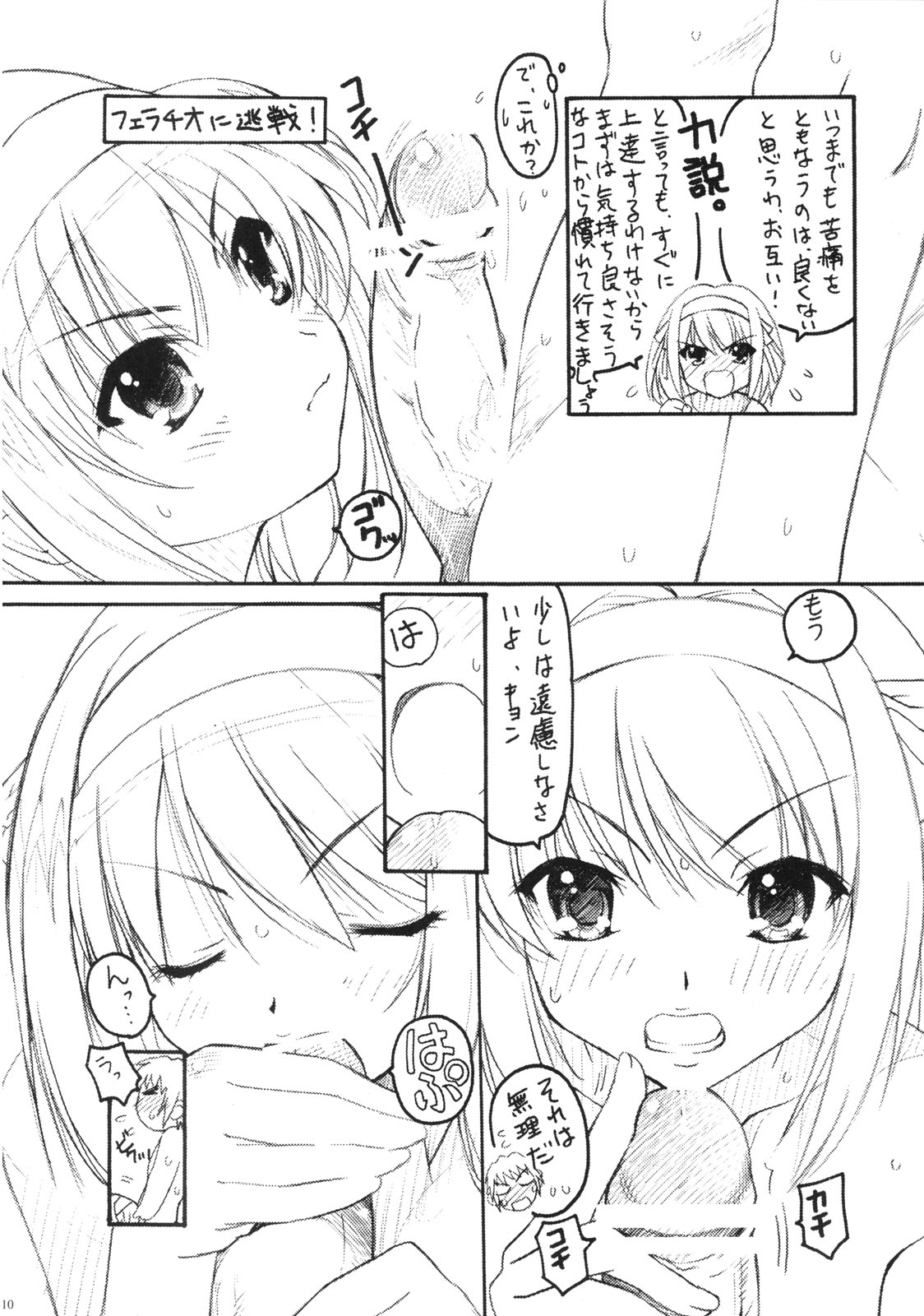 TIMTIM Machine 16-gou page 9 full