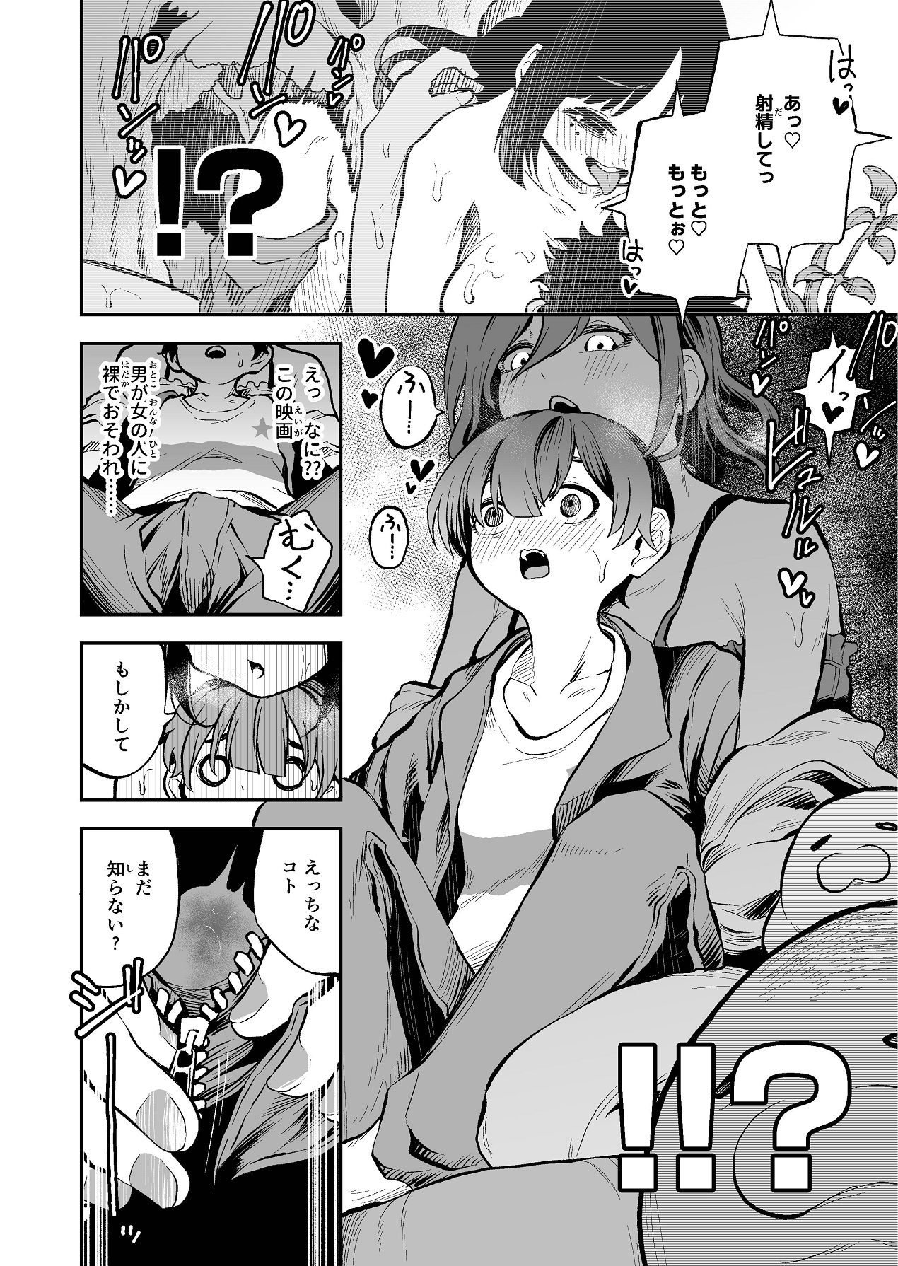 Shota x Saimin wa Ikenai yo Onee-san!! page 10 full