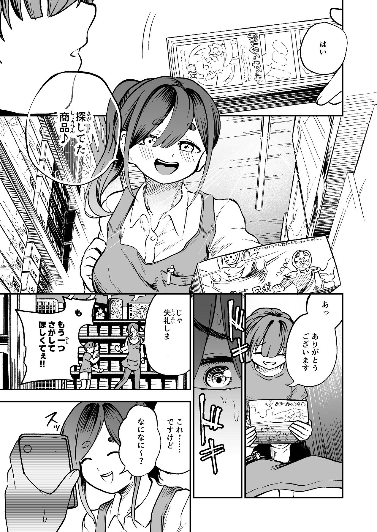 Shota x Saimin wa Ikenai yo Onee-san!! page 5 full