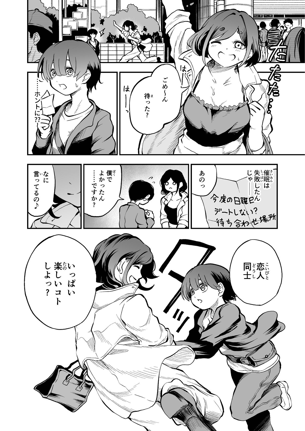 Shota x Saimin wa Ikenai yo Onee-san!! page 8 full