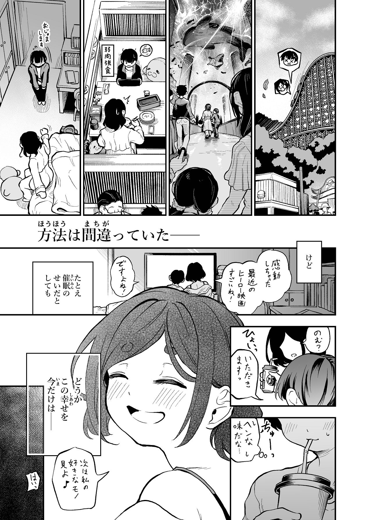 Shota x Saimin wa Ikenai yo Onee-san!! page 9 full