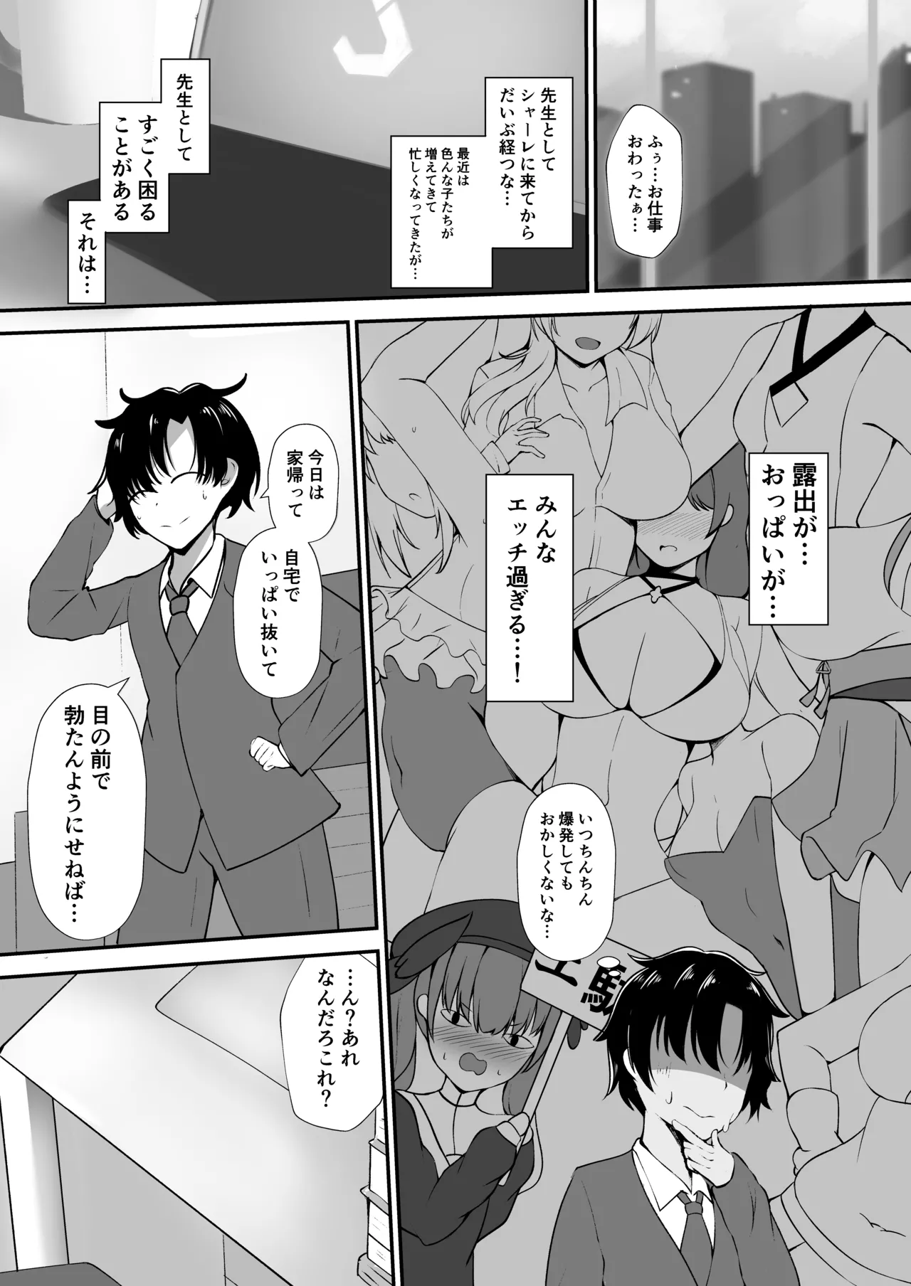 ご主人様!アスナ達にまかせてっ! page 3 full