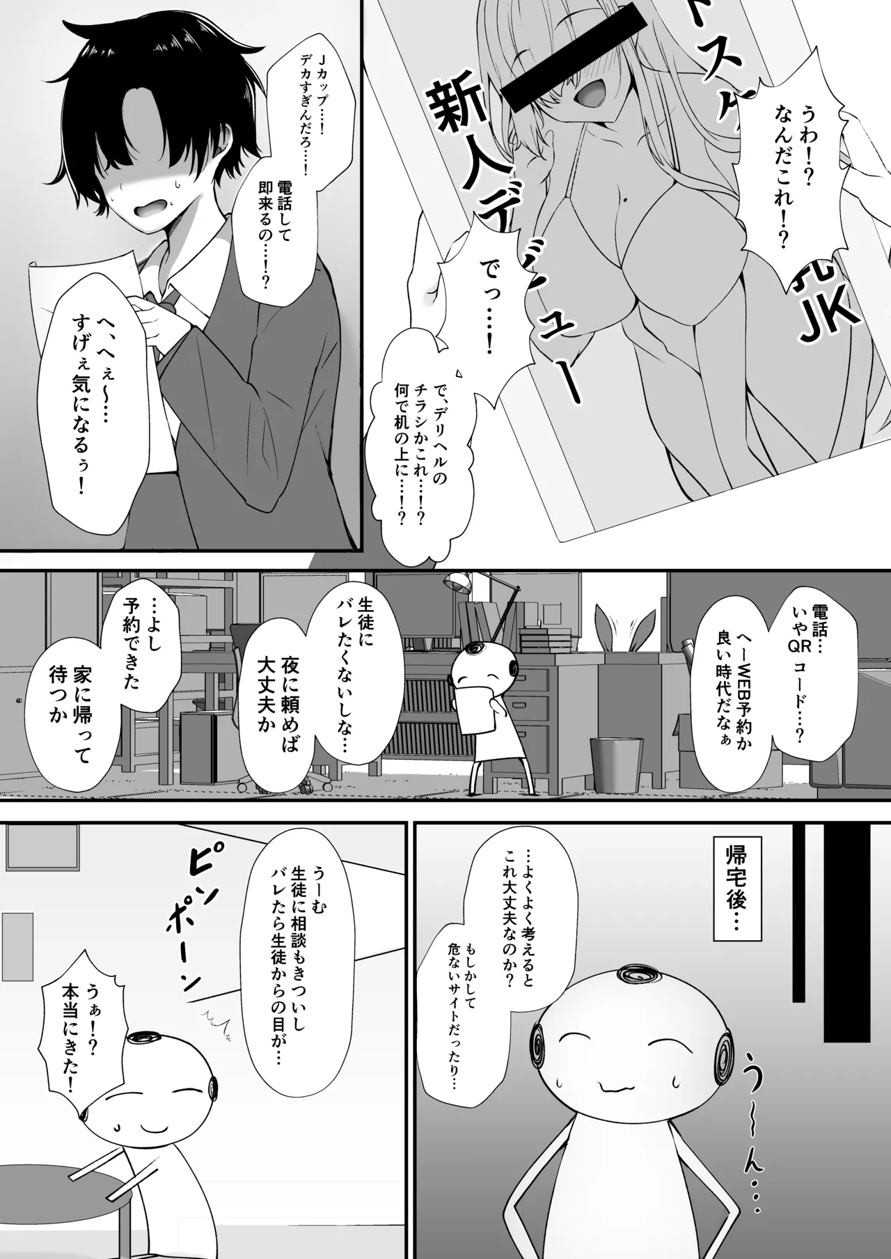 ご主人様!アスナ達にまかせてっ! page 4 full