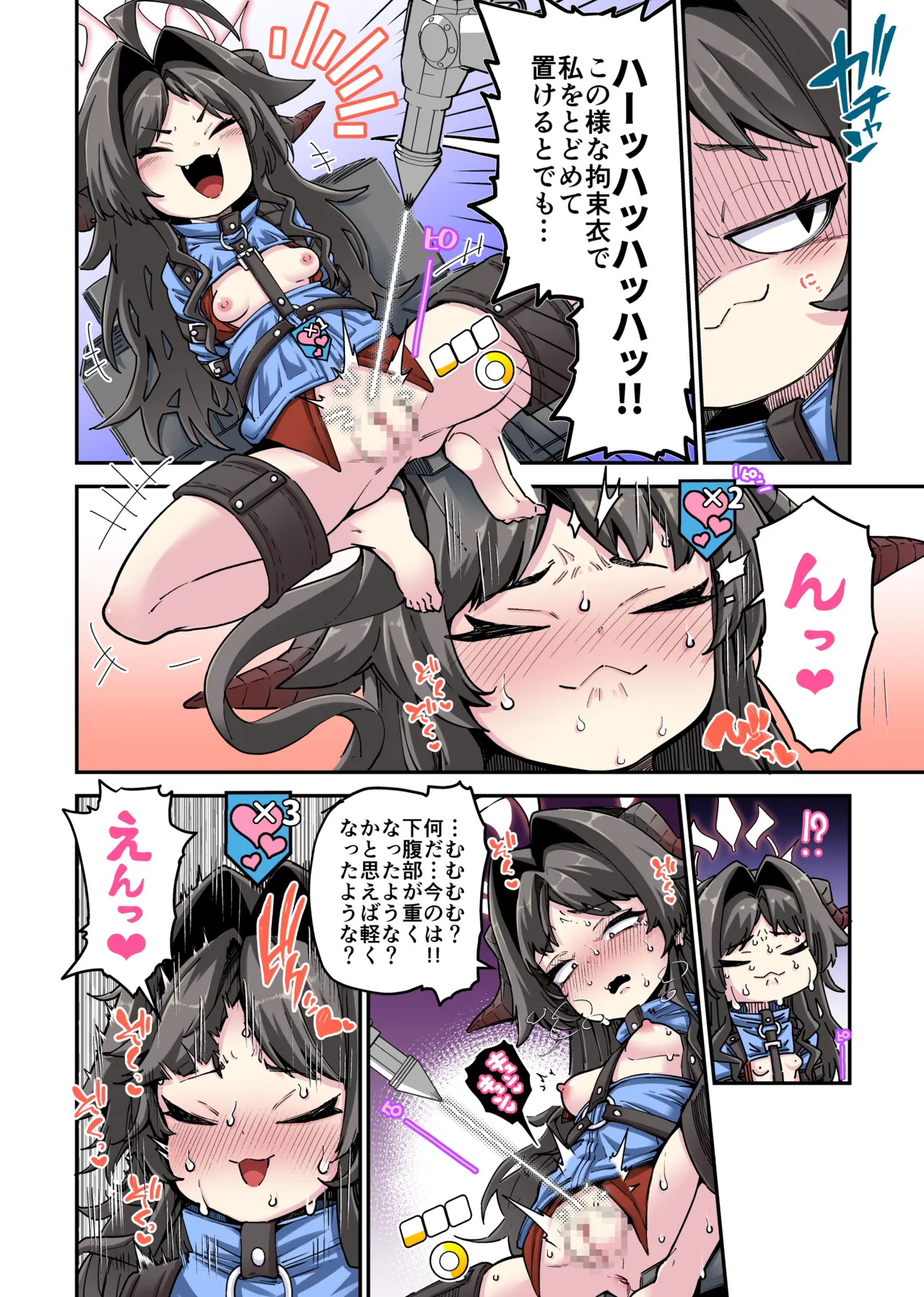 温泉開発部部長の温泉開発 page 2 full