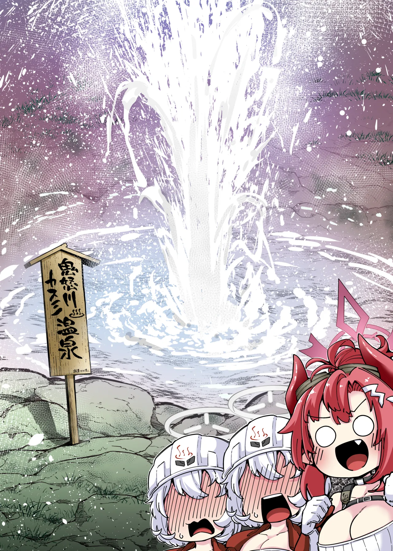 温泉開発部部長の温泉開発 page 6 full