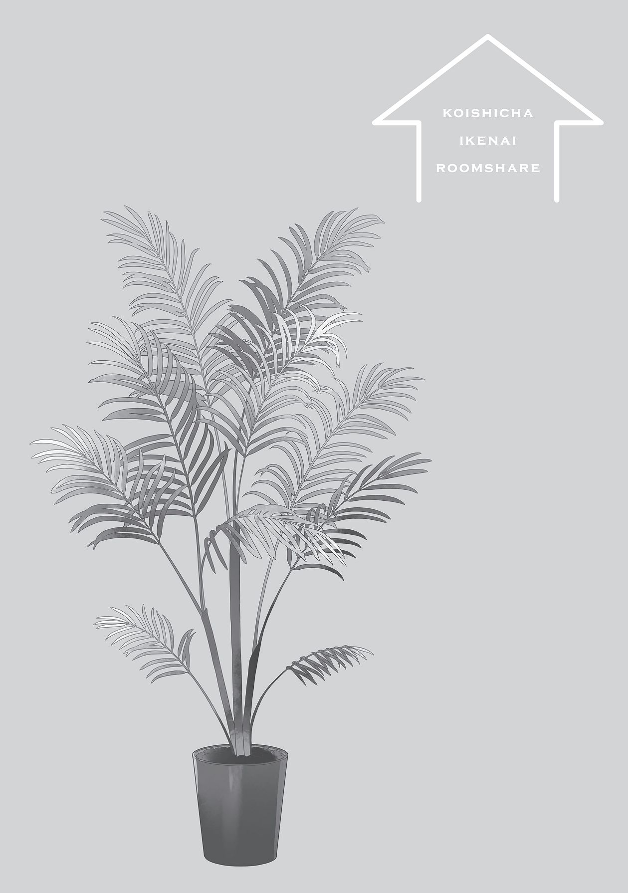 恋しちゃイケないルームシェア～肉食絶倫アイドルを管理する方法～上下巻セット page 6 full