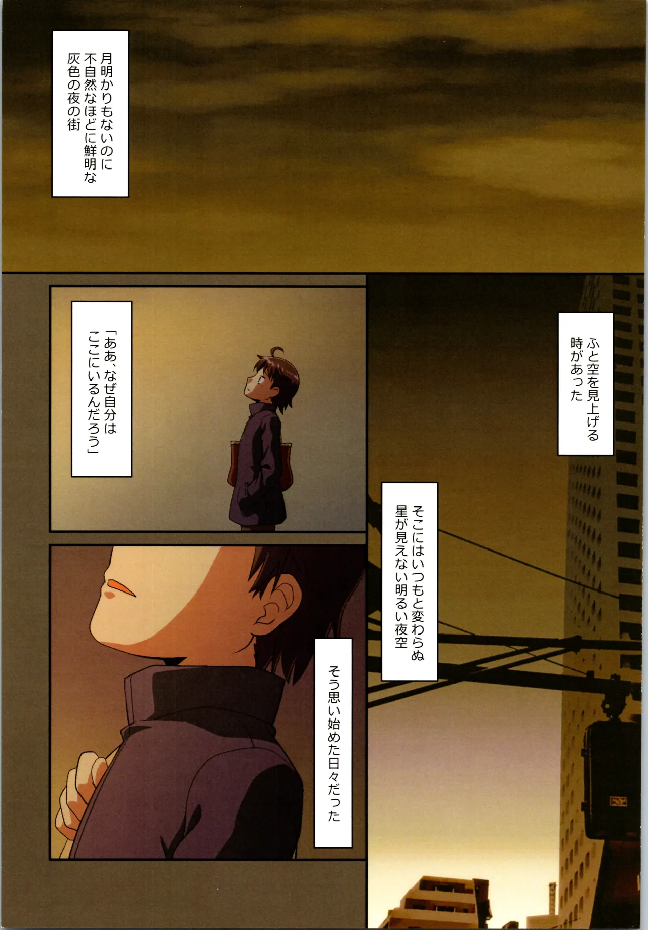 Maifū Charenji 1 page 7 full