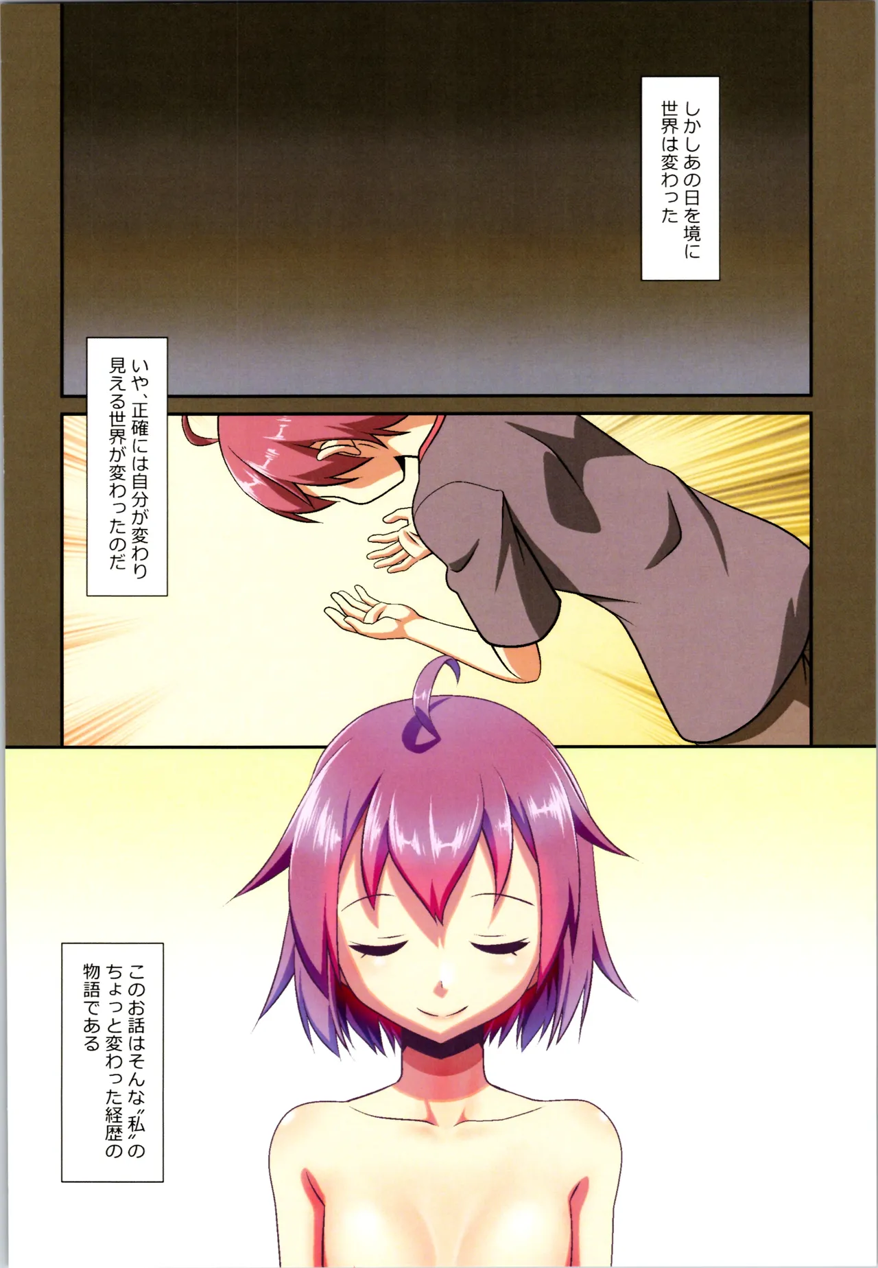 Maifū Charenji 1 page 8 full