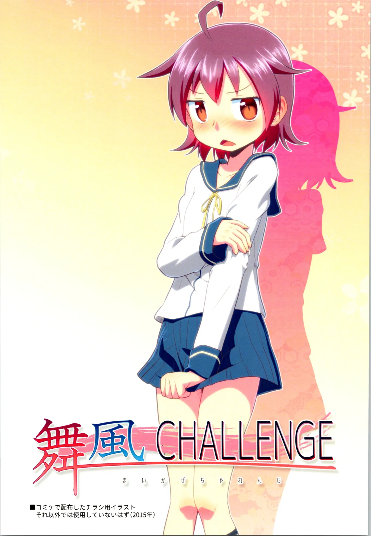 Maifū Charenji 1 page 9 full