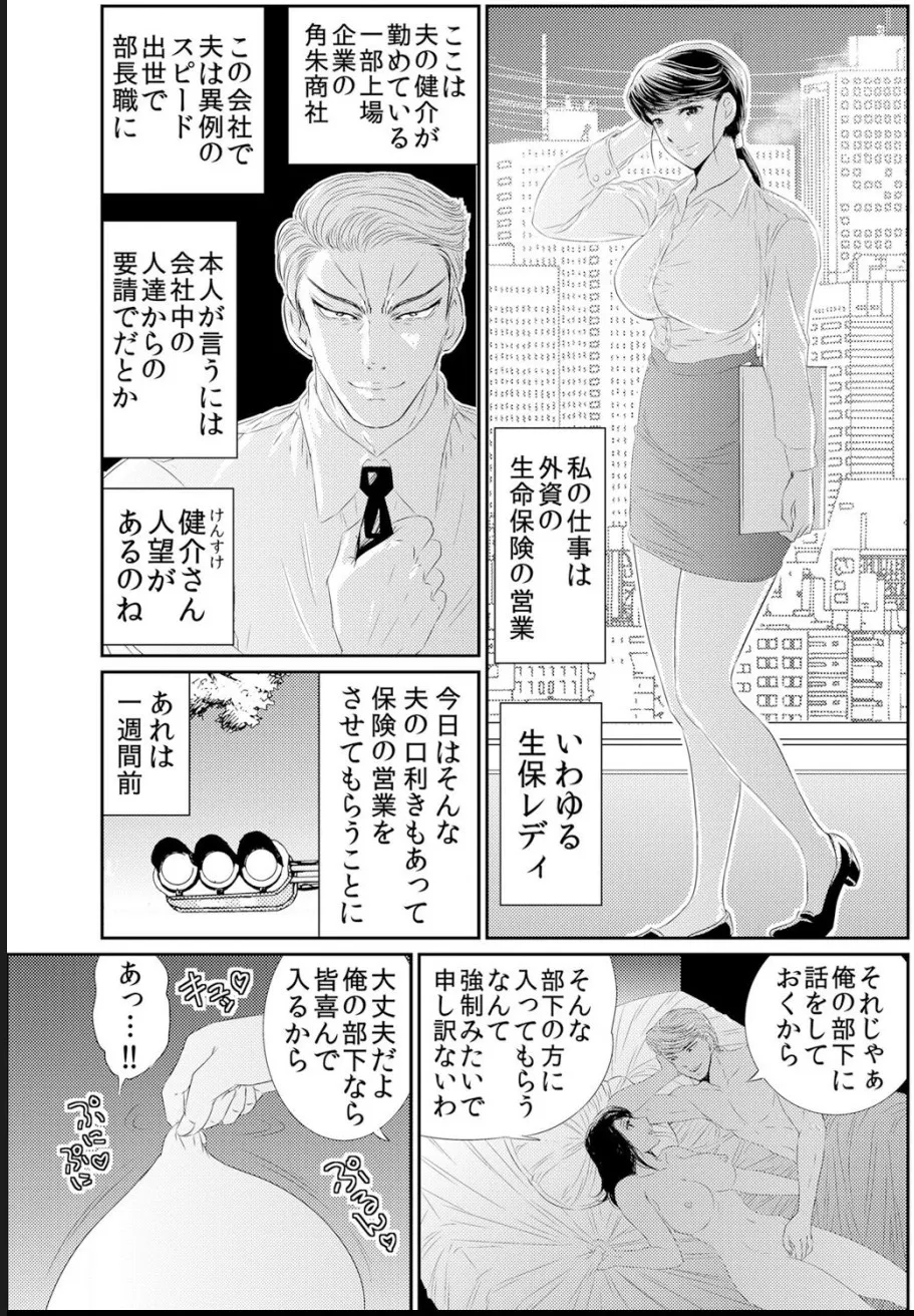 [海野留珈]熟妻～濡れたアソコは激しくイキ喘ぐ。 (1-8話) Hentai - Raw  103