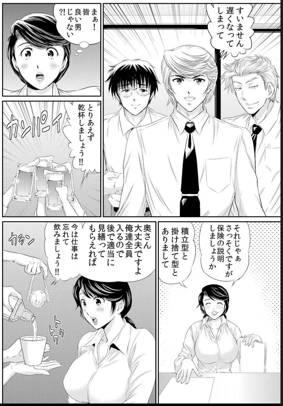 [海野留珈]熟妻～濡れたアソコは激しくイキ喘ぐ。 (1-8話) Hentai - Raw  108
