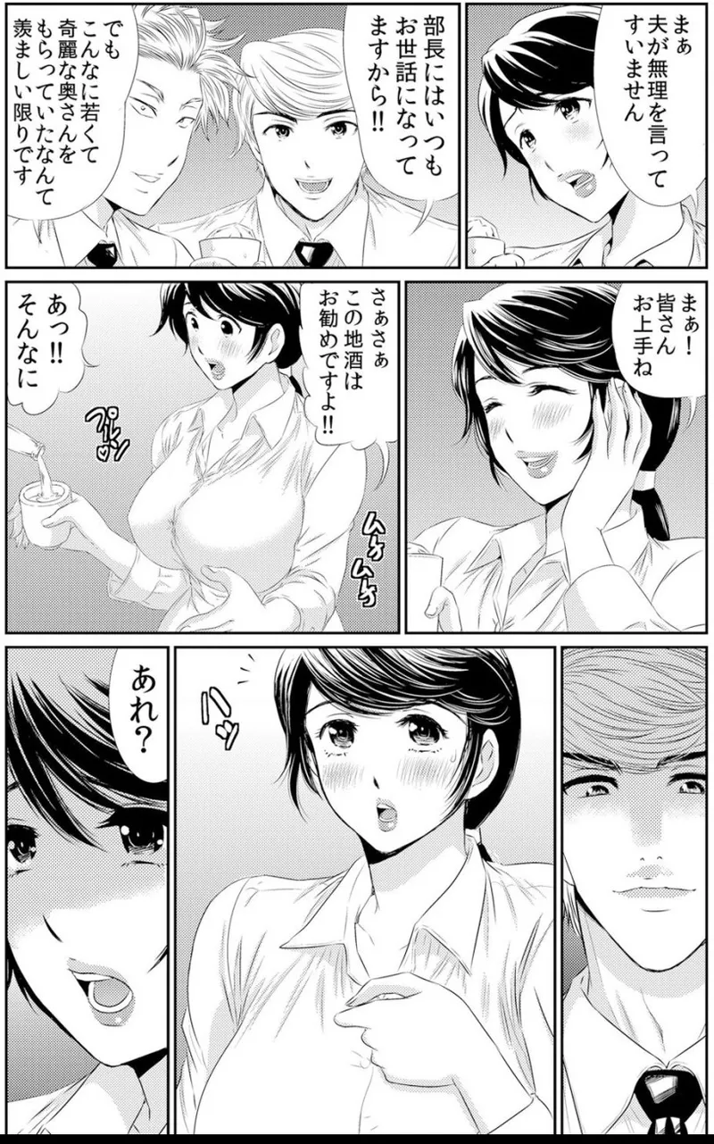 [海野留珈]熟妻～濡れたアソコは激しくイキ喘ぐ。 (1-8話) Hentai - Raw  109