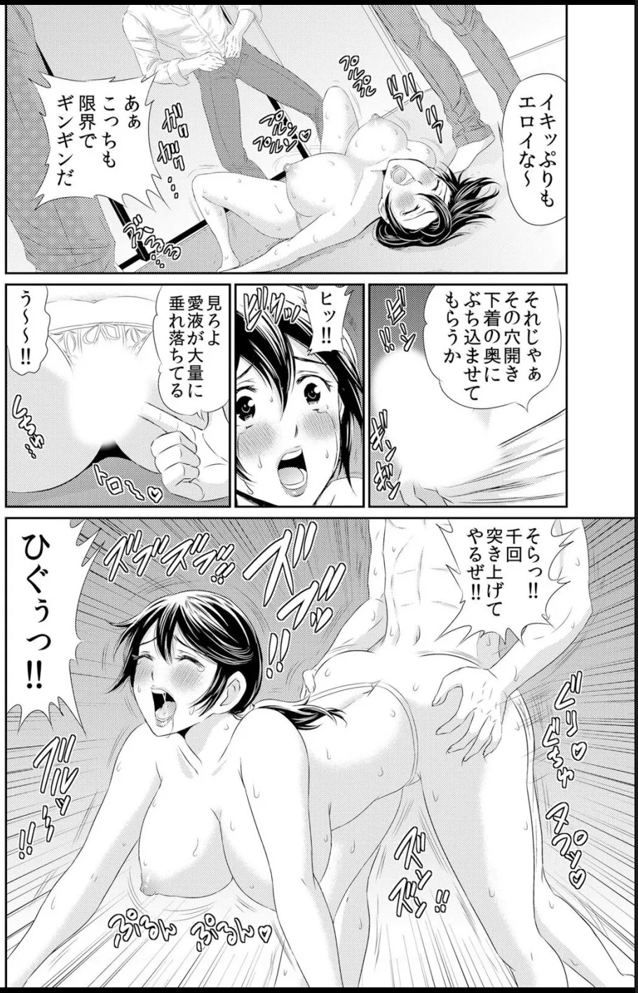 [海野留珈]熟妻～濡れたアソコは激しくイキ喘ぐ。 (1-8話) Hentai - Raw  116