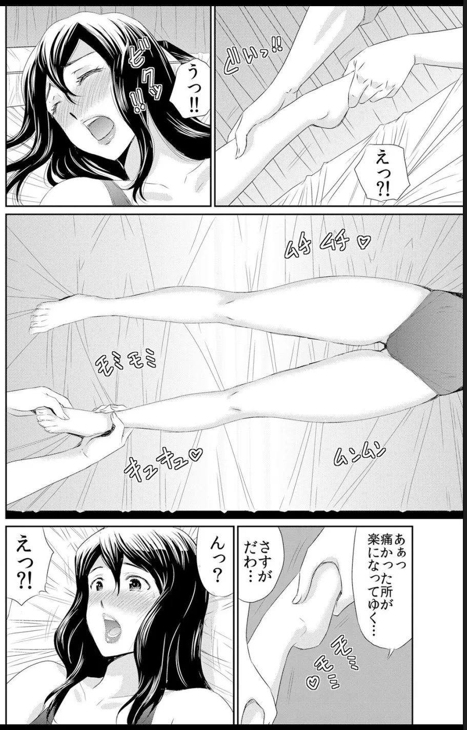 [海野留珈]熟妻～濡れたアソコは激しくイキ喘ぐ。 (1-8話) Hentai - Raw  12