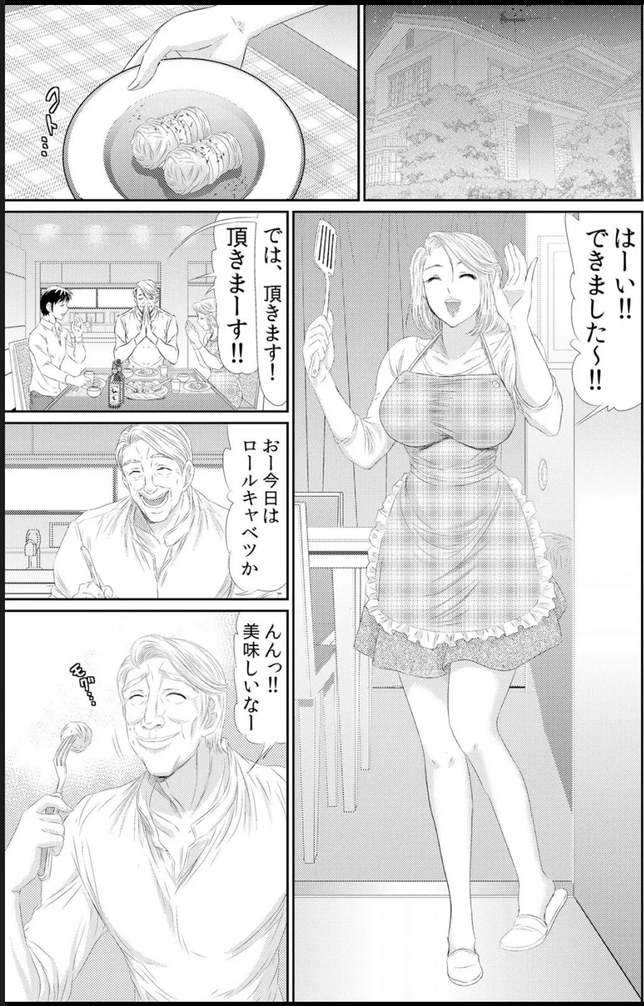 [海野留珈]熟妻～濡れたアソコは激しくイキ喘ぐ。 (1-8話) Hentai - Raw  123