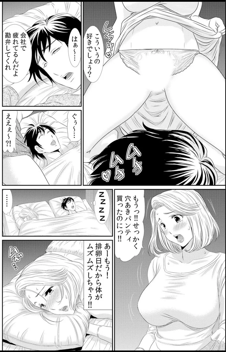 [海野留珈]熟妻～濡れたアソコは激しくイキ喘ぐ。 (1-8話) Hentai - Raw  126