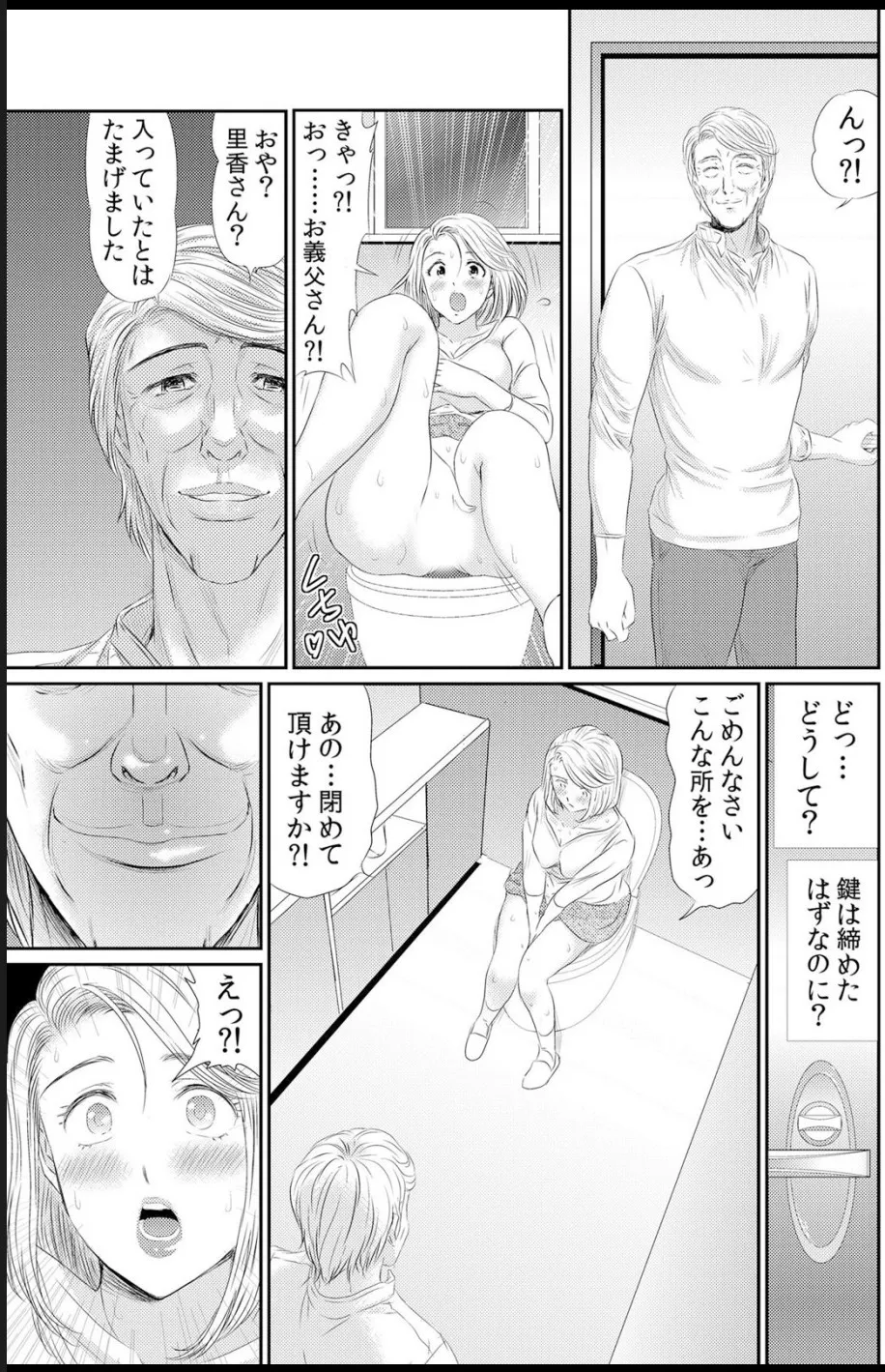 [海野留珈]熟妻～濡れたアソコは激しくイキ喘ぐ。 (1-8話) Hentai - Raw  129