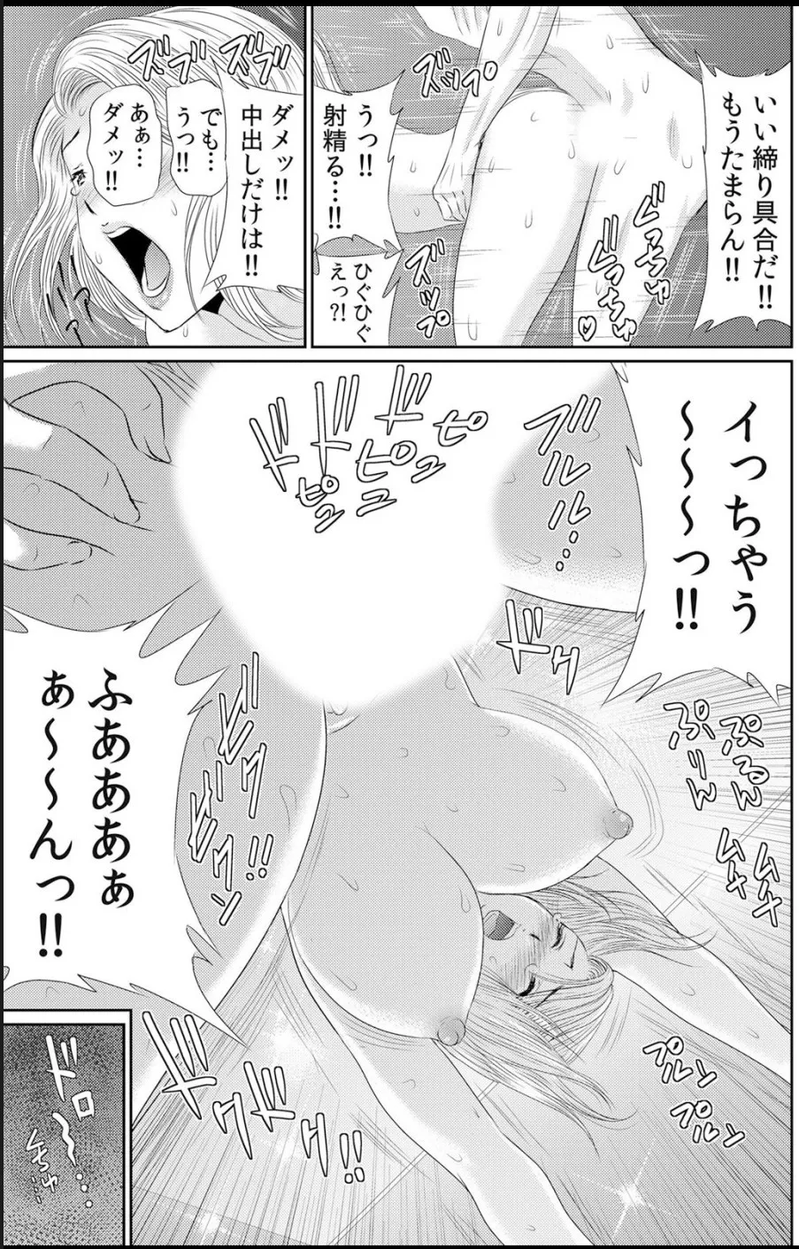 [海野留珈]熟妻～濡れたアソコは激しくイキ喘ぐ。 (1-8話) Hentai - Raw  145