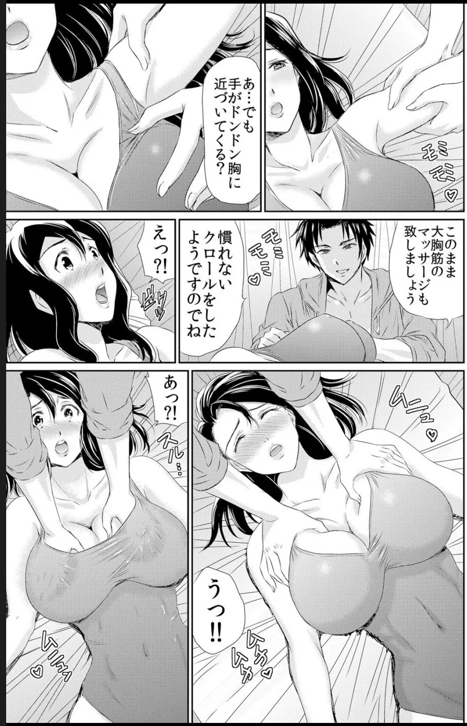 [海野留珈]熟妻～濡れたアソコは激しくイキ喘ぐ。 (1-8話) Hentai - Raw  15