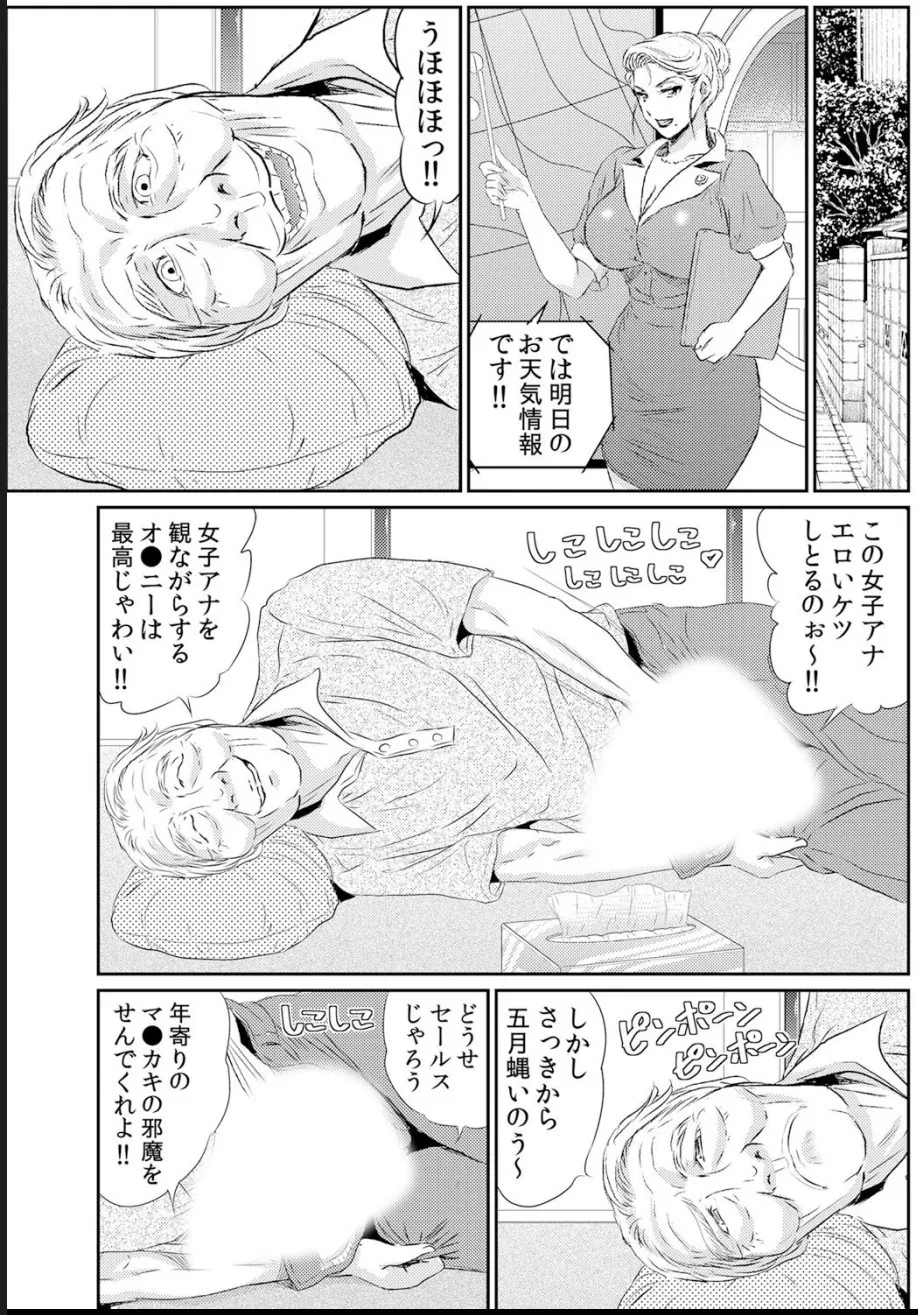 [海野留珈]熟妻～濡れたアソコは激しくイキ喘ぐ。 (1-8話) Hentai - Raw  153