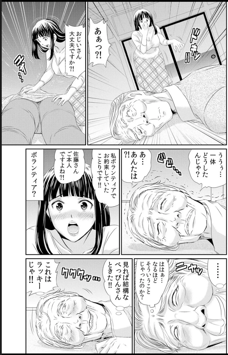 [海野留珈]熟妻～濡れたアソコは激しくイキ喘ぐ。 (1-8話) Hentai - Raw  155