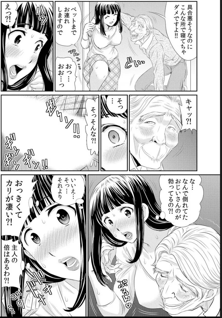 [海野留珈]熟妻～濡れたアソコは激しくイキ喘ぐ。 (1-8話) Hentai - Raw  156