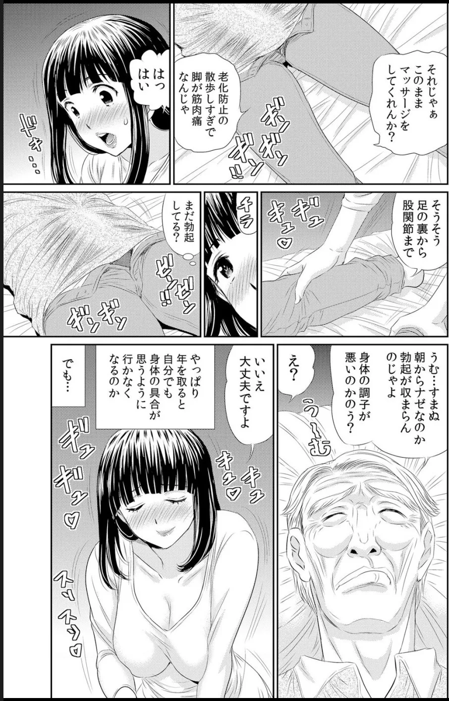 [海野留珈]熟妻～濡れたアソコは激しくイキ喘ぐ。 (1-8話) Hentai - Raw  159