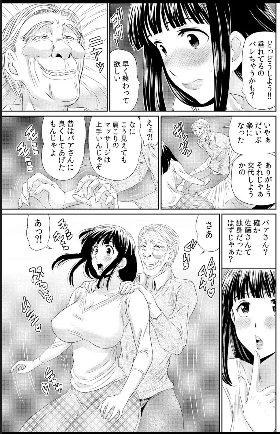 [海野留珈]熟妻～濡れたアソコは激しくイキ喘ぐ。 (1-8話) Hentai - Raw  161