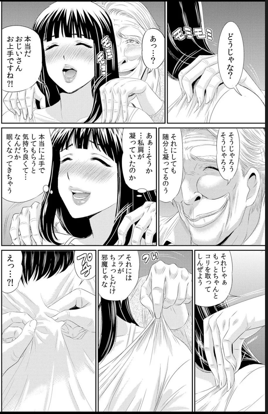 [海野留珈]熟妻～濡れたアソコは激しくイキ喘ぐ。 (1-8話) Hentai - Raw  162