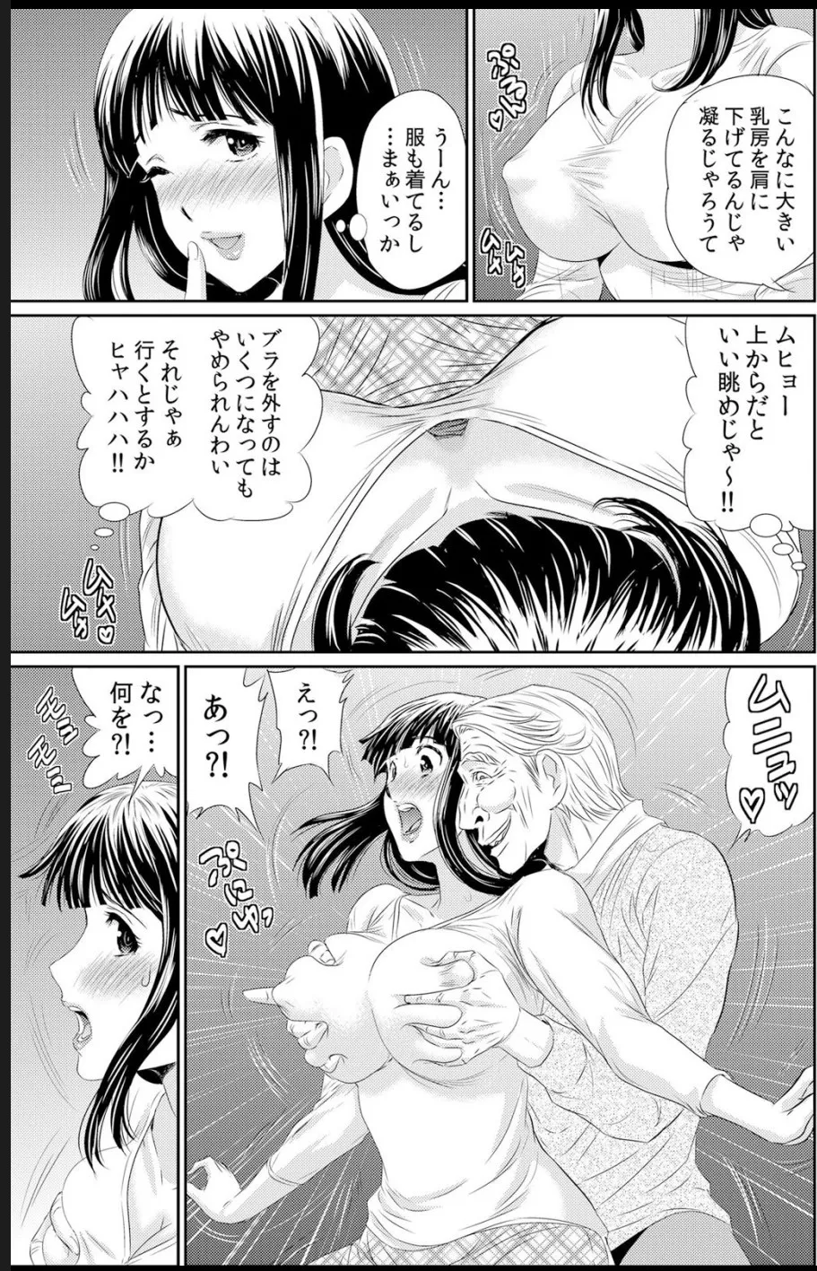 [海野留珈]熟妻～濡れたアソコは激しくイキ喘ぐ。 (1-8話) Hentai - Raw  163