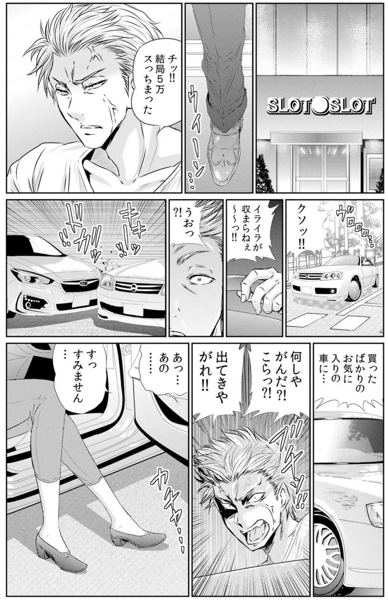 [海野留珈]熟妻～濡れたアソコは激しくイキ喘ぐ。 (1-8話) Hentai - Raw  171
