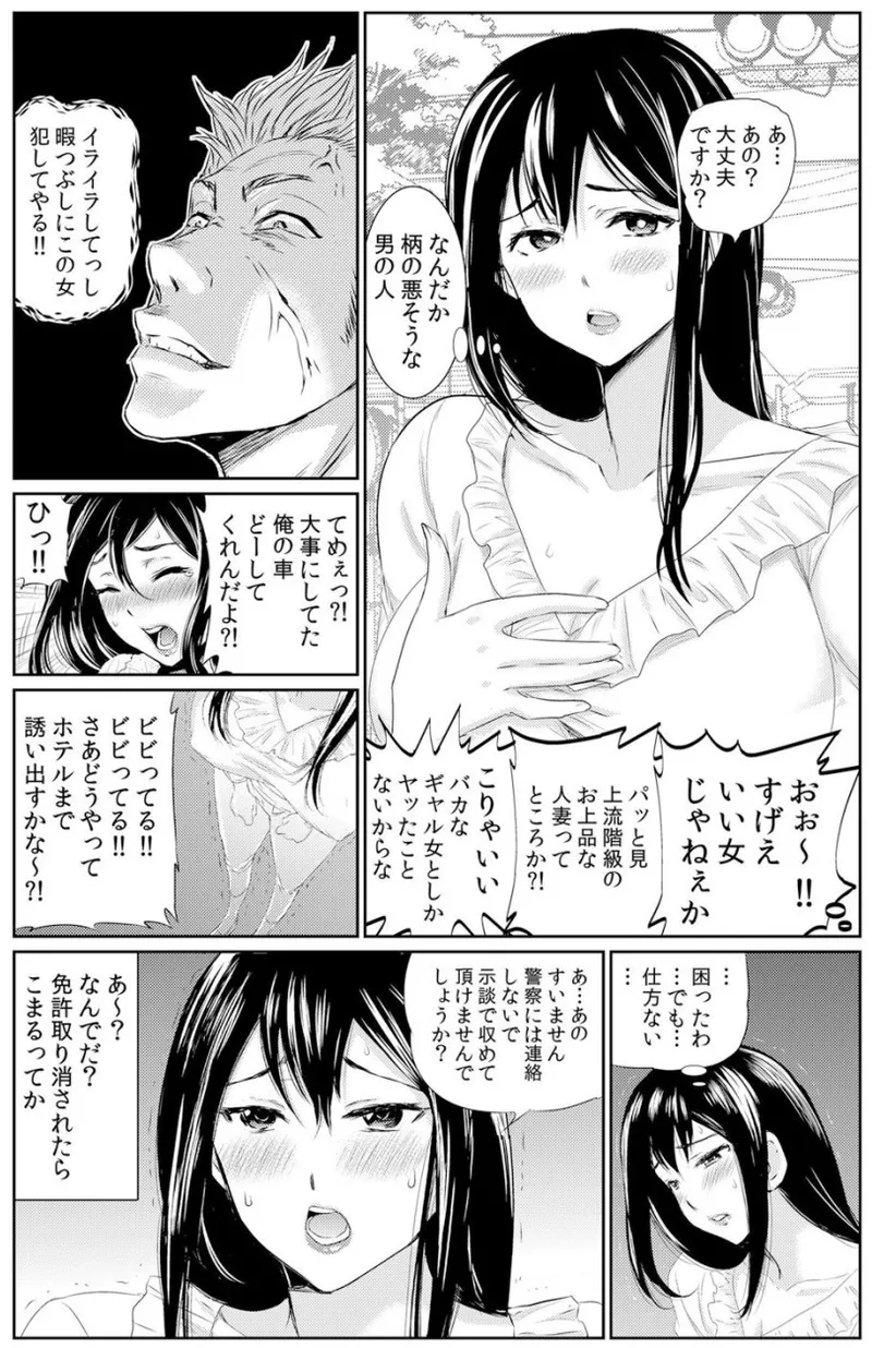 [海野留珈]熟妻～濡れたアソコは激しくイキ喘ぐ。 (1-8話) Hentai - Raw  172