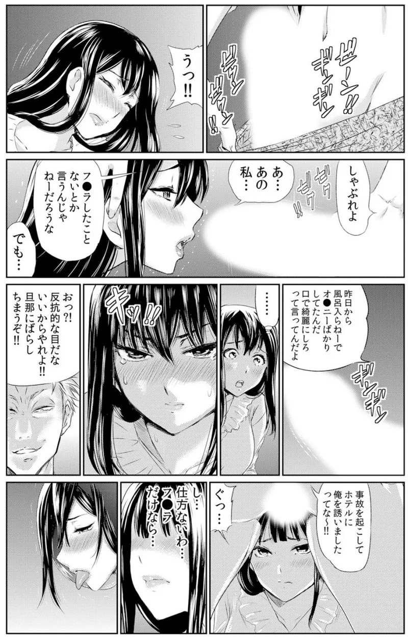 [海野留珈]熟妻～濡れたアソコは激しくイキ喘ぐ。 (1-8話) Hentai - Raw  176