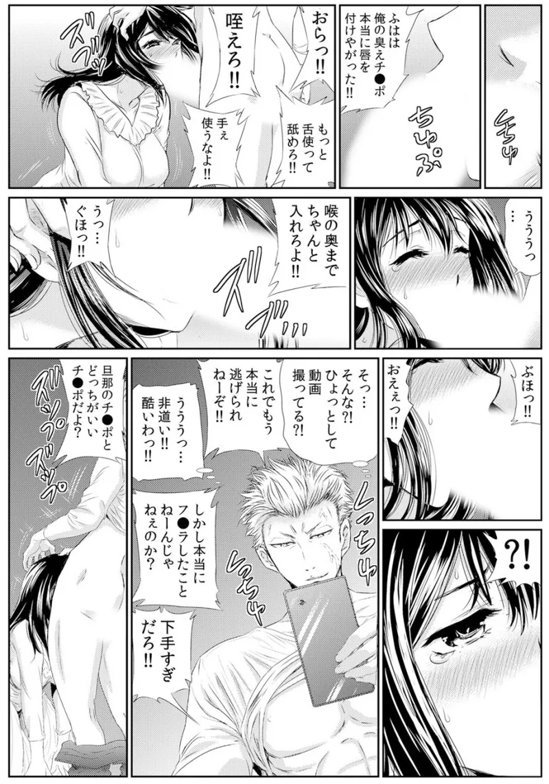 [海野留珈]熟妻～濡れたアソコは激しくイキ喘ぐ。 (1-8話) Hentai - Raw  177