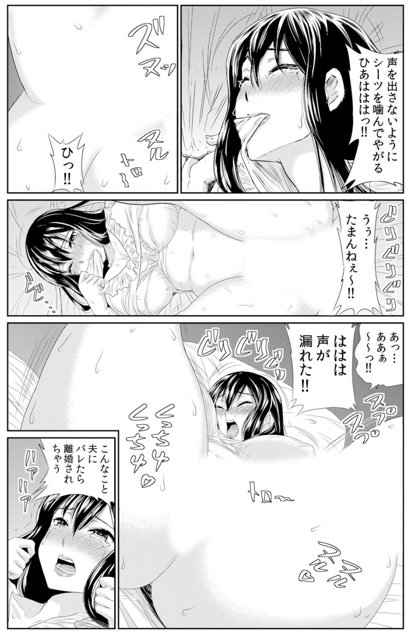 [海野留珈]熟妻～濡れたアソコは激しくイキ喘ぐ。 (1-8話) Hentai - Raw  181
