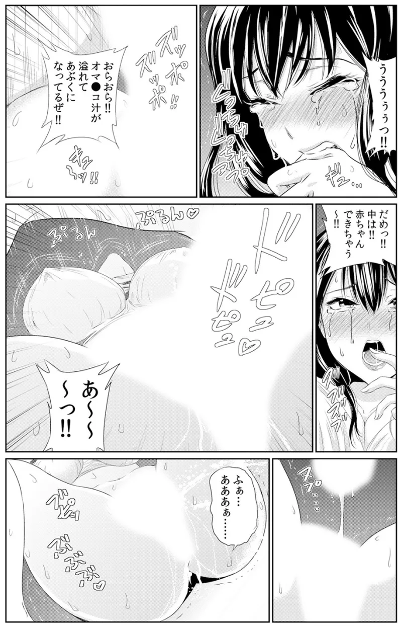 [海野留珈]熟妻～濡れたアソコは激しくイキ喘ぐ。 (1-8話) Hentai - Raw  183