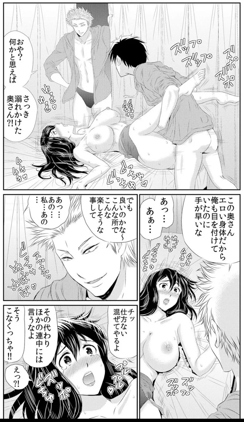 [海野留珈]熟妻～濡れたアソコは激しくイキ喘ぐ。 (1-8話) Hentai - Raw  21