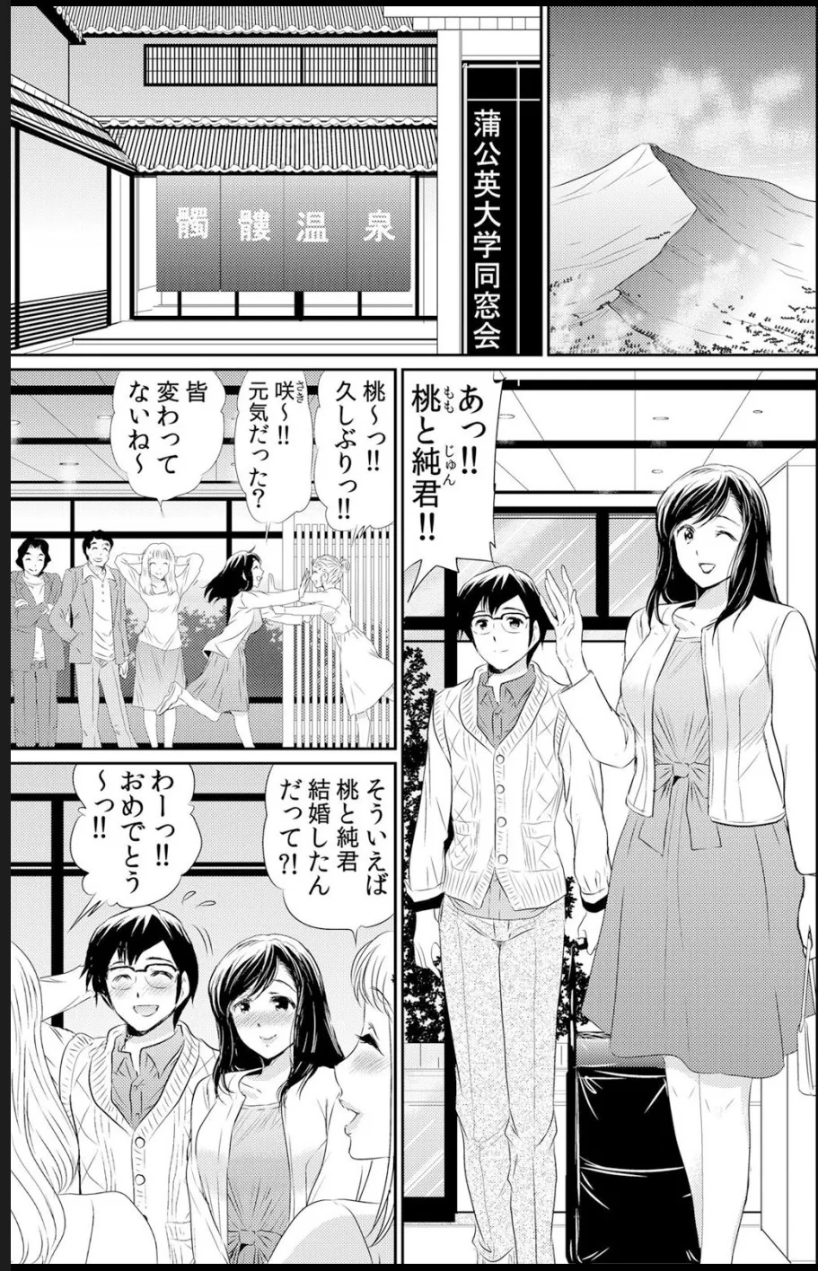 [海野留珈]熟妻～濡れたアソコは激しくイキ喘ぐ。 (1-8話) Hentai - Raw  27