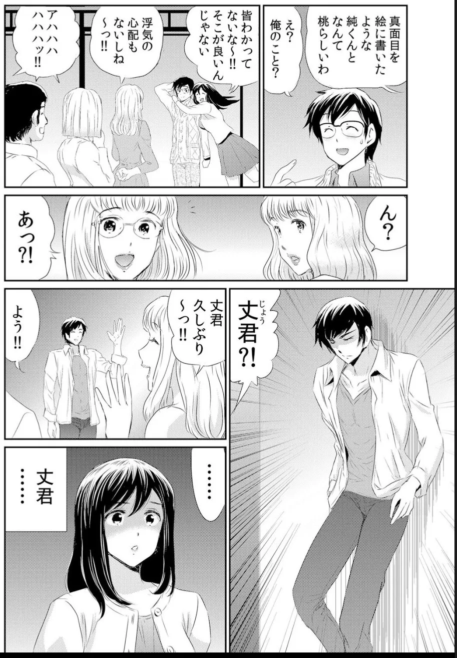 [海野留珈]熟妻～濡れたアソコは激しくイキ喘ぐ。 (1-8話) Hentai - Raw  28