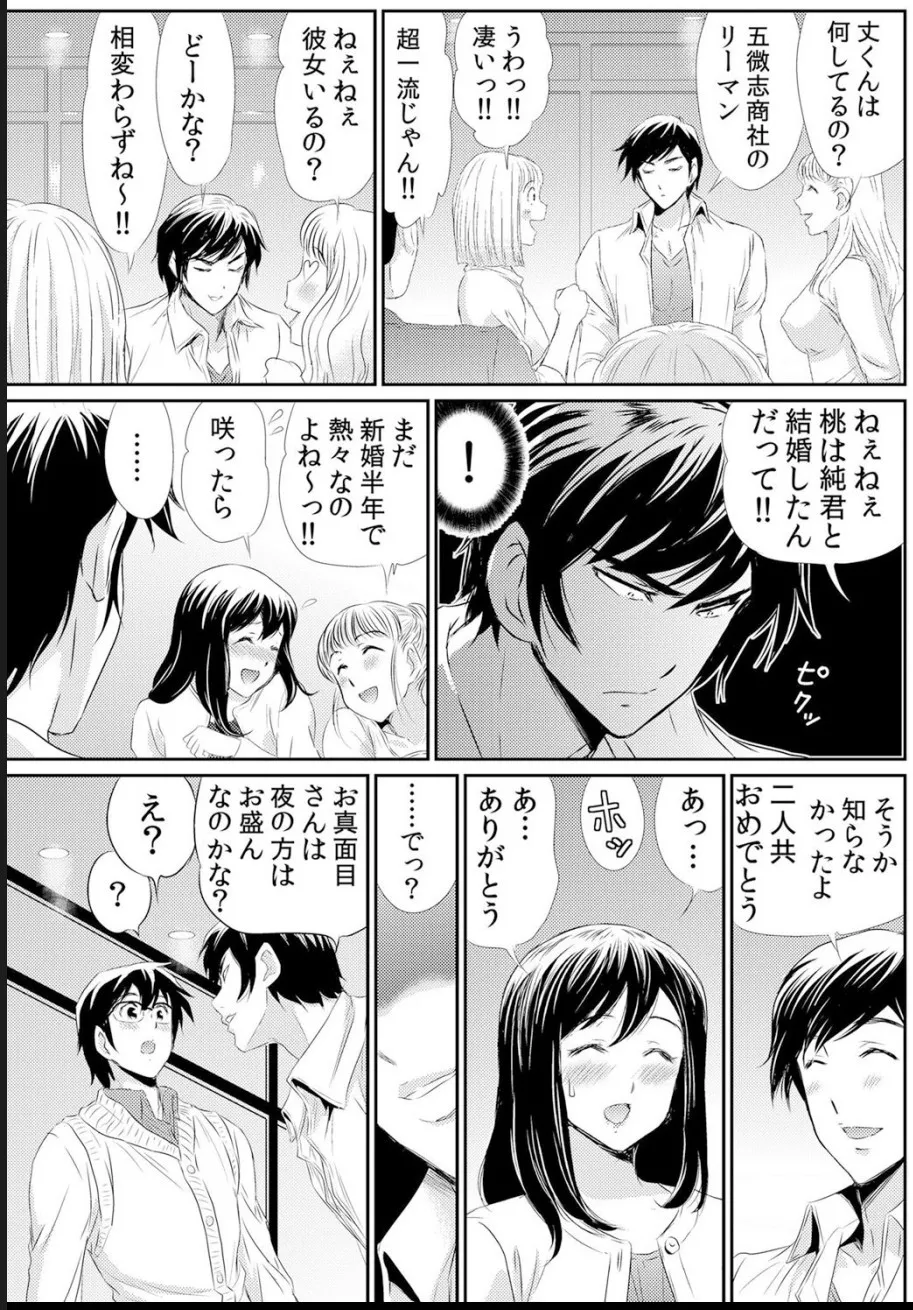 [海野留珈]熟妻～濡れたアソコは激しくイキ喘ぐ。 (1-8話) Hentai - Raw  29