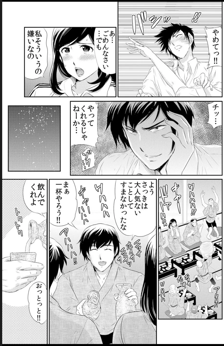 [海野留珈]熟妻～濡れたアソコは激しくイキ喘ぐ。 (1-8話) Hentai - Raw  31