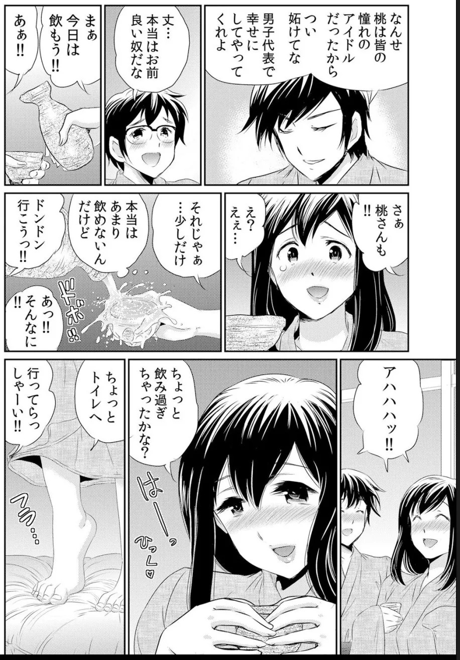 [海野留珈]熟妻～濡れたアソコは激しくイキ喘ぐ。 (1-8話) Hentai - Raw  32