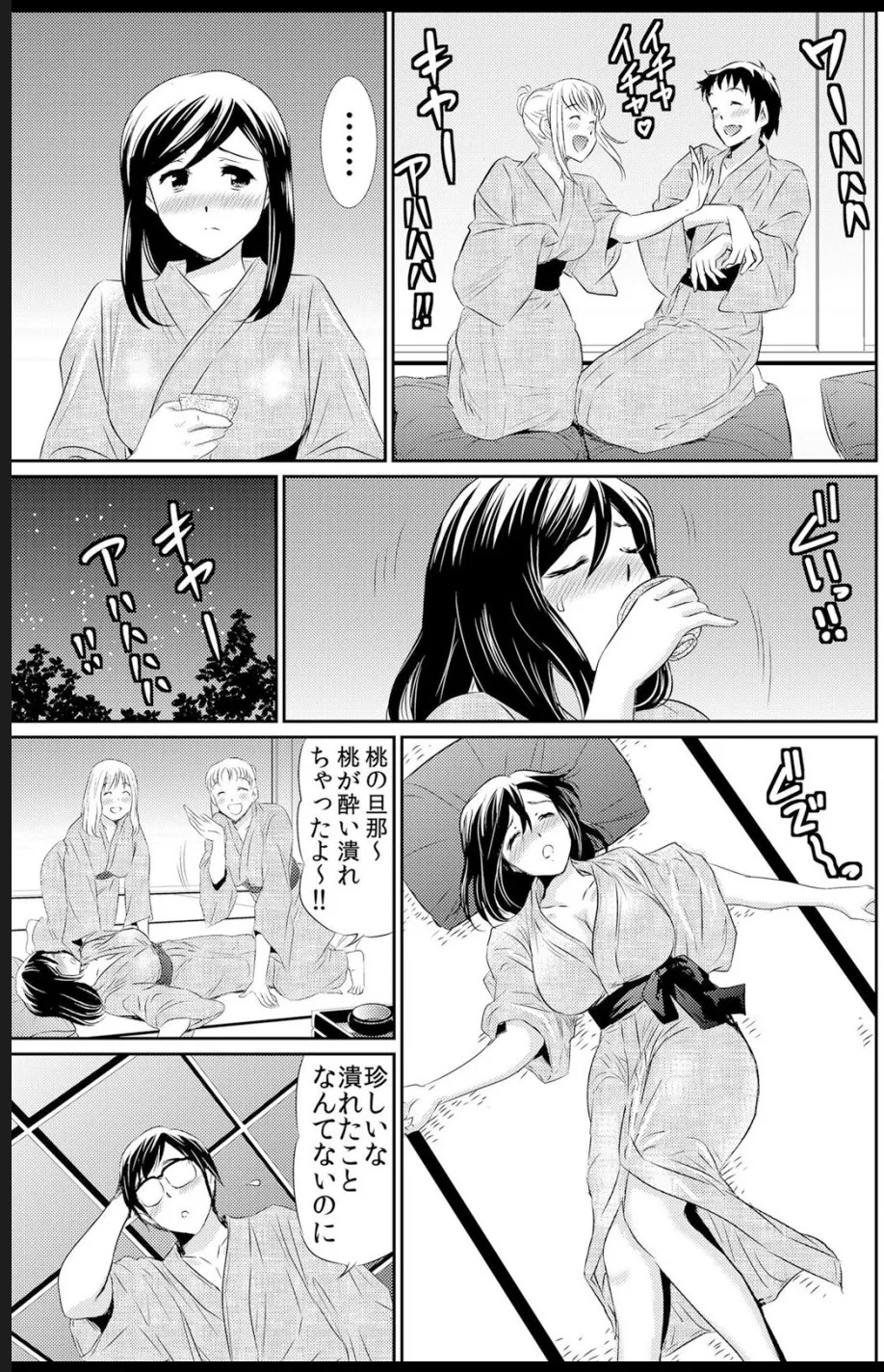 [海野留珈]熟妻～濡れたアソコは激しくイキ喘ぐ。 (1-8話) Hentai - Raw  35