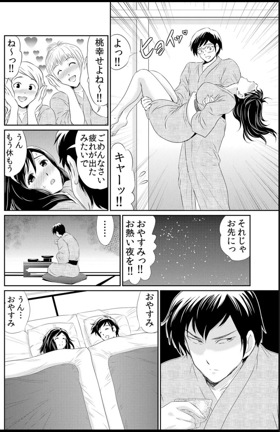 [海野留珈]熟妻～濡れたアソコは激しくイキ喘ぐ。 (1-8話) Hentai - Raw  36
