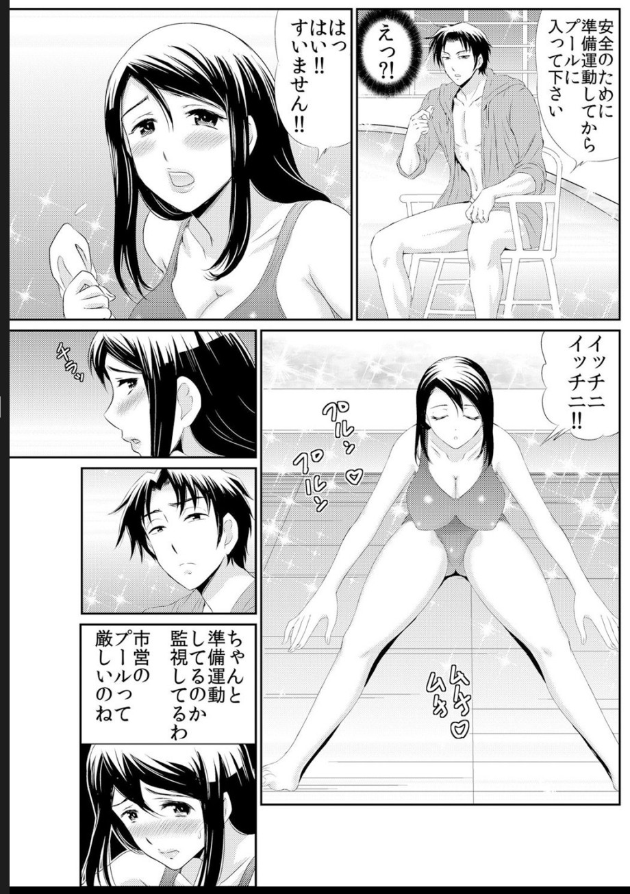 熟妻～濡れたアソコは激しくイキ喘ぐ。 page 5 full