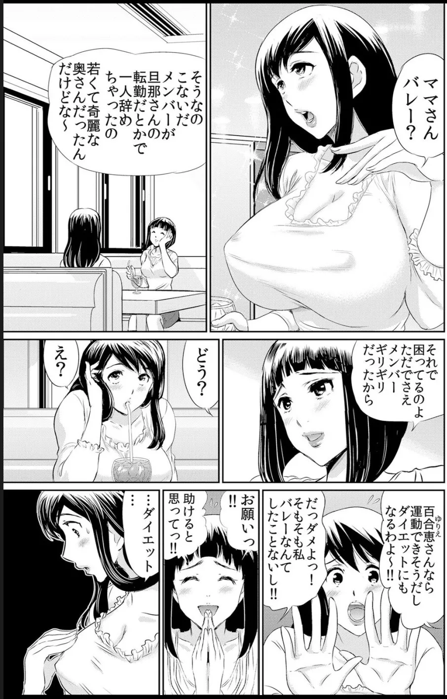 [海野留珈]熟妻～濡れたアソコは激しくイキ喘ぐ。 (1-8話) Hentai - Raw  51