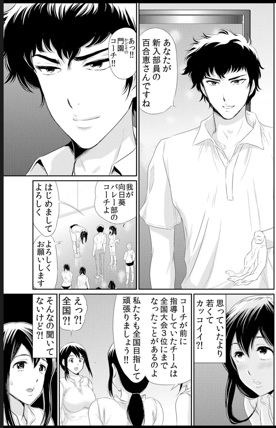 [海野留珈]熟妻～濡れたアソコは激しくイキ喘ぐ。 (1-8話) Hentai - Raw  53
