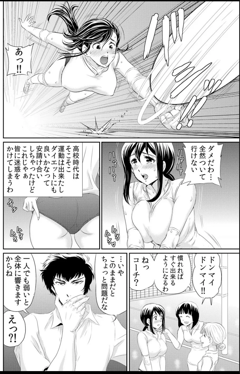[海野留珈]熟妻～濡れたアソコは激しくイキ喘ぐ。 (1-8話) Hentai - Raw  54