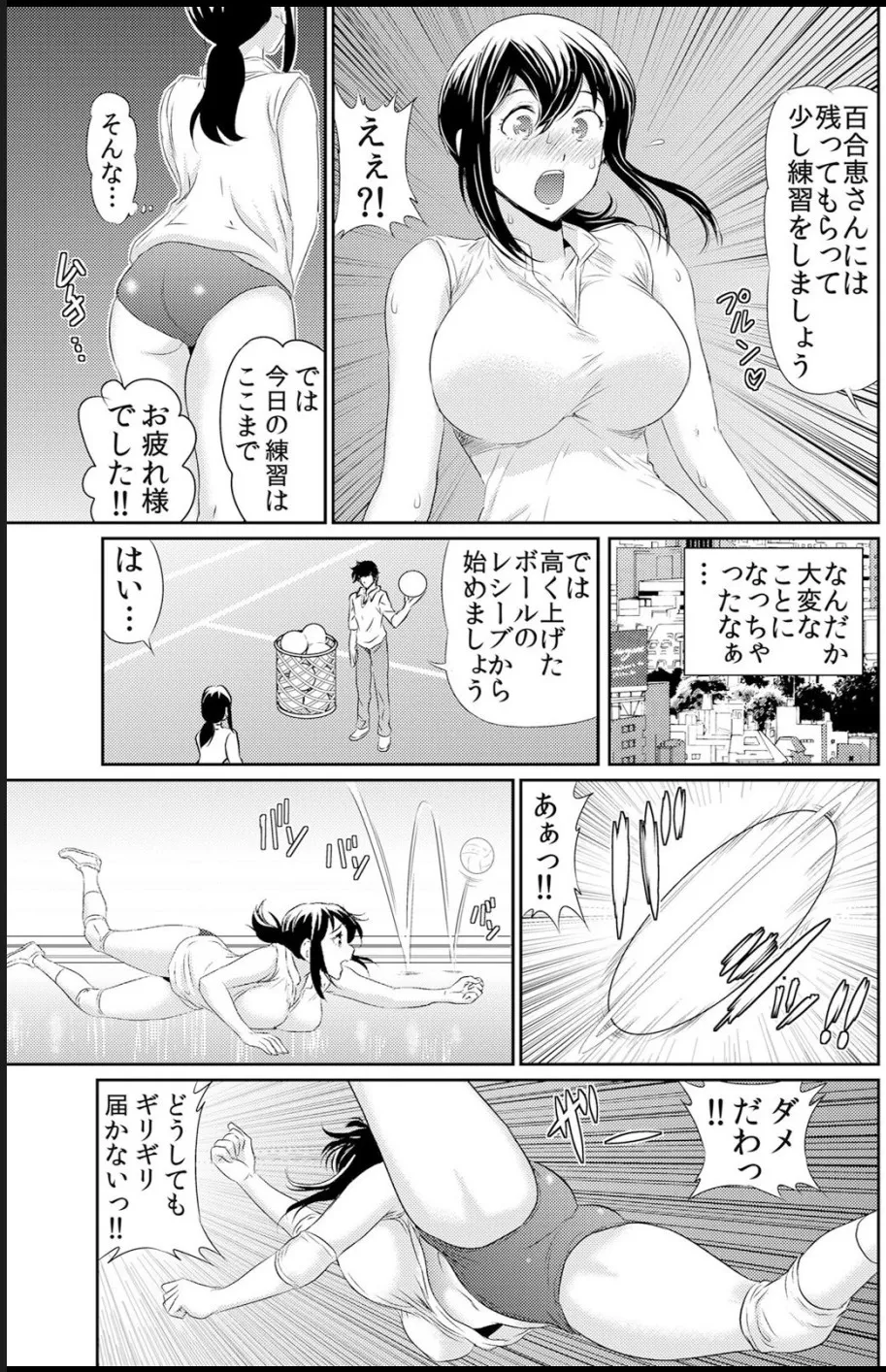 [海野留珈]熟妻～濡れたアソコは激しくイキ喘ぐ。 (1-8話) Hentai - Raw  55