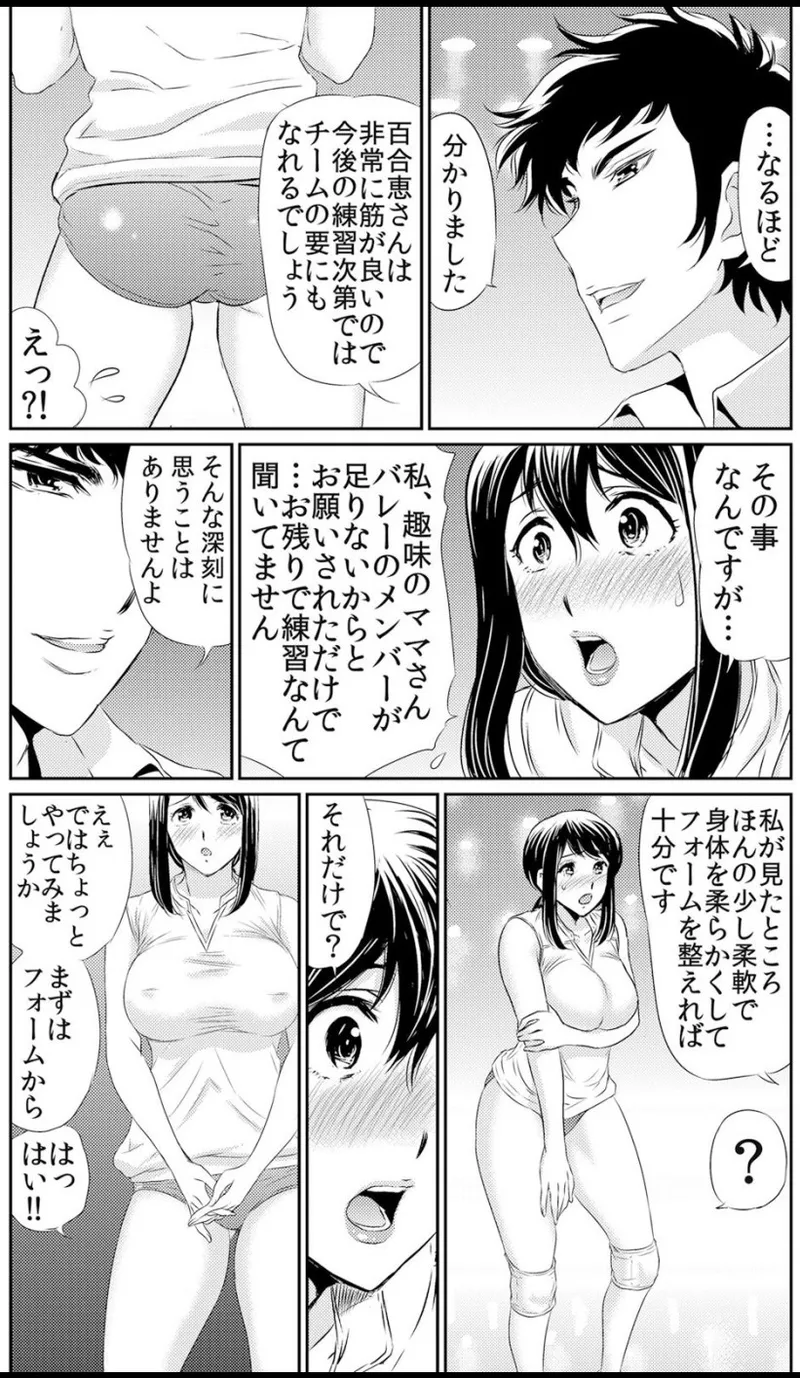 [海野留珈]熟妻～濡れたアソコは激しくイキ喘ぐ。 (1-8話) Hentai - Raw  56